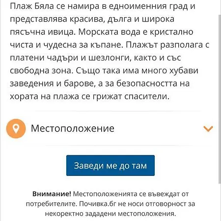 Stefanov In Byala * Бяла