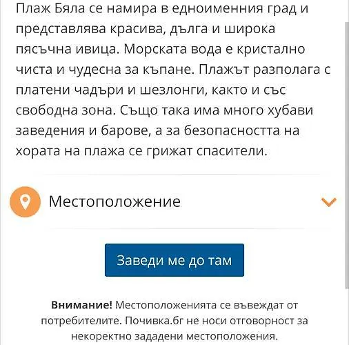 Stefanov In Byala * Bjala